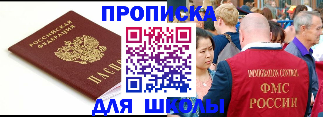 временная регистрация для всех в Апатитах