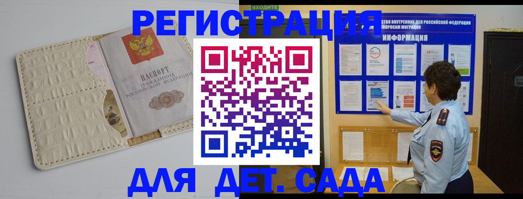 прописка иностранных граждан в Апатитах