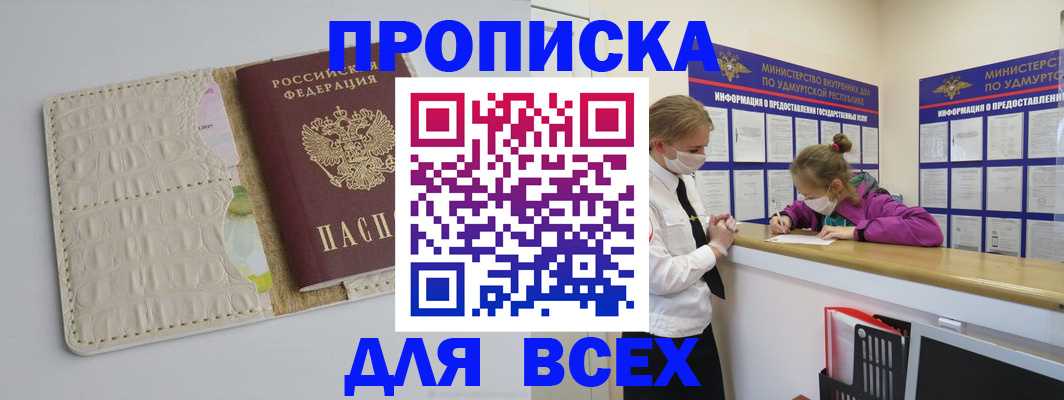 прописка регистрация в Апатитах