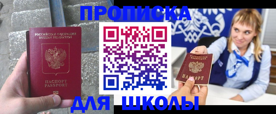 временная регистрация купить в Апатитах