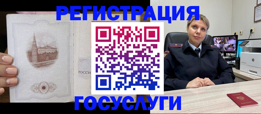 прописка для кредита в Апатитах