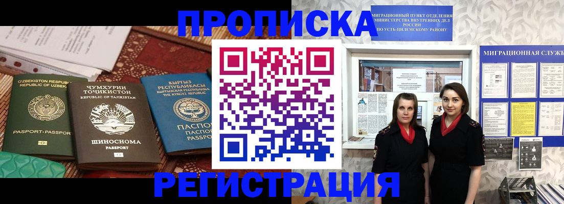 временная регистрация гарантия в Апатитах